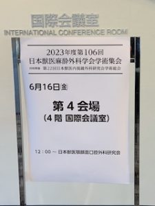 院長のつぶやき「今月のみんな６月・・・私も含めて」